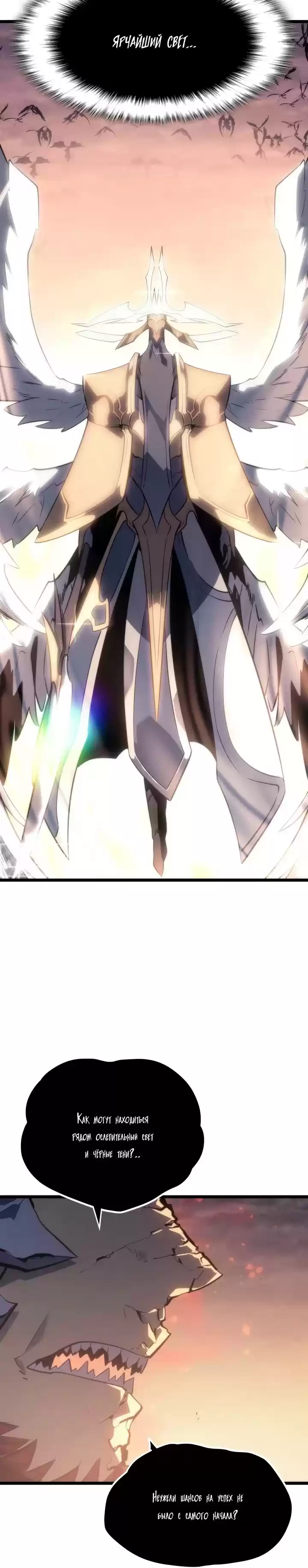 Read Поднятие уровня в одиночку Манга (Solo Leveling) Manga Online