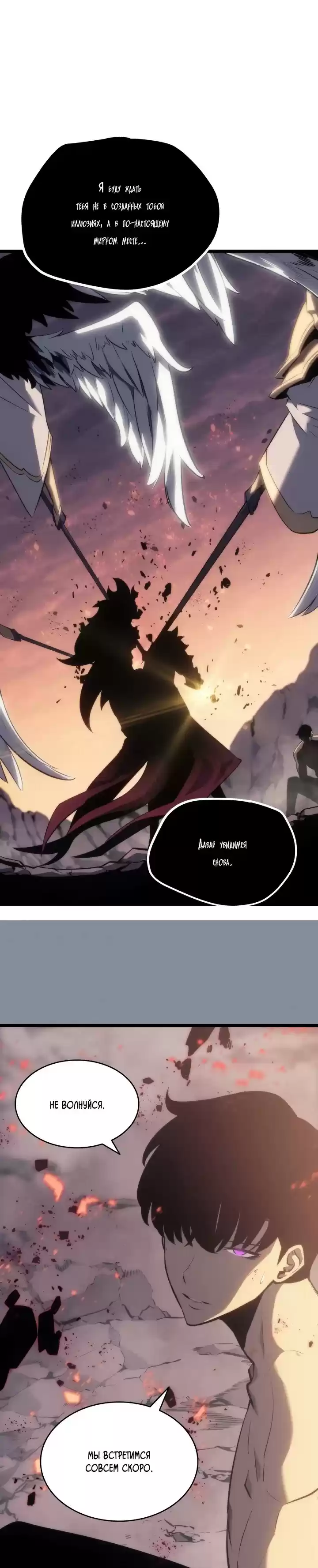 Read Поднятие уровня в одиночку Манга (Solo Leveling) Manga Online