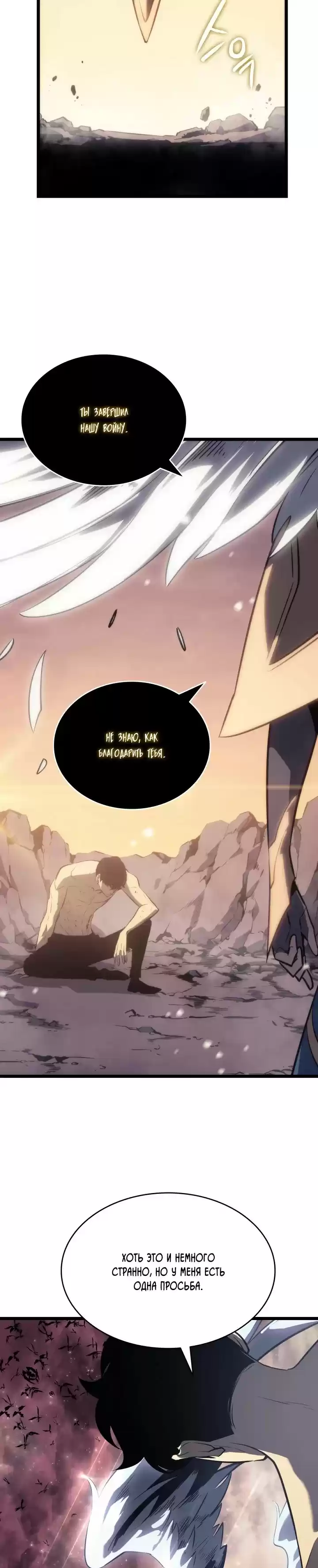 Read Поднятие уровня в одиночку Манга (Solo Leveling) Manga Online