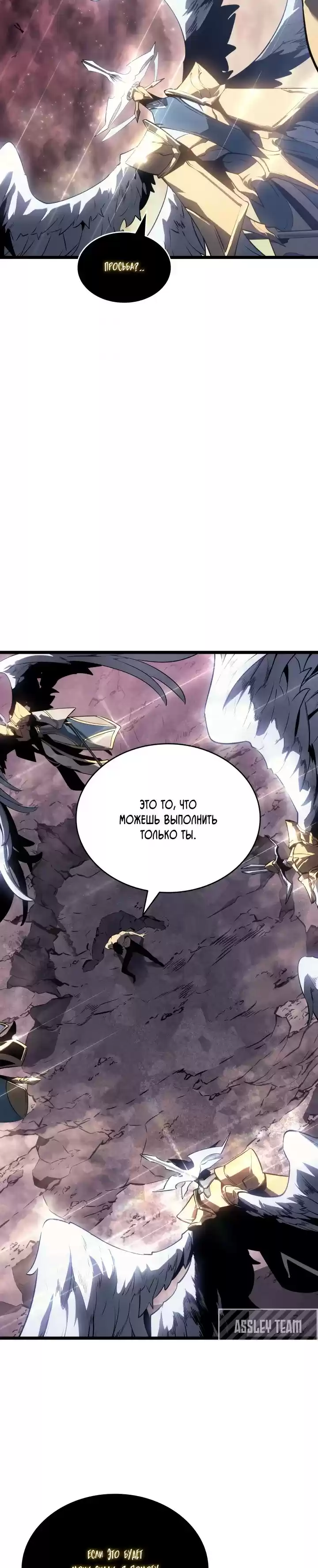 Read Поднятие уровня в одиночку Манга (Solo Leveling) Manga Online