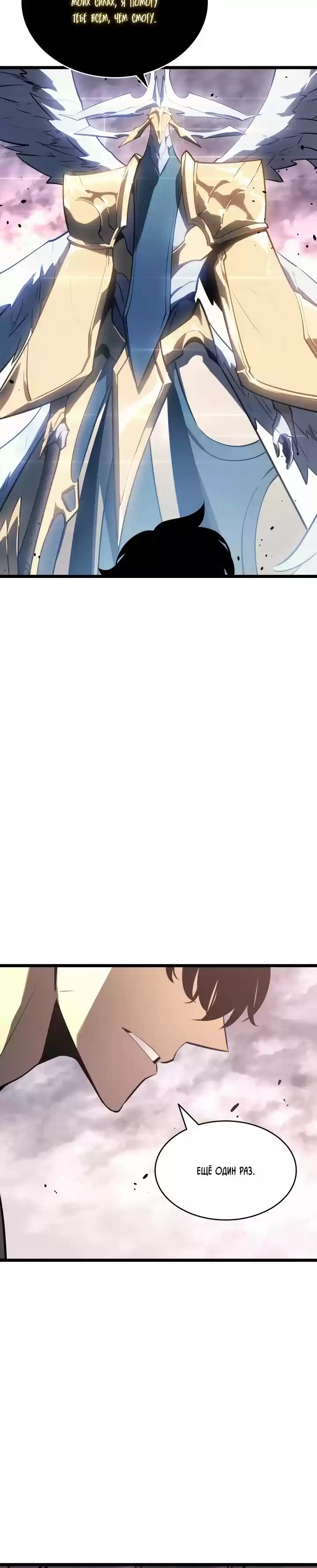 Read Поднятие уровня в одиночку Манга (Solo Leveling) Manga Online