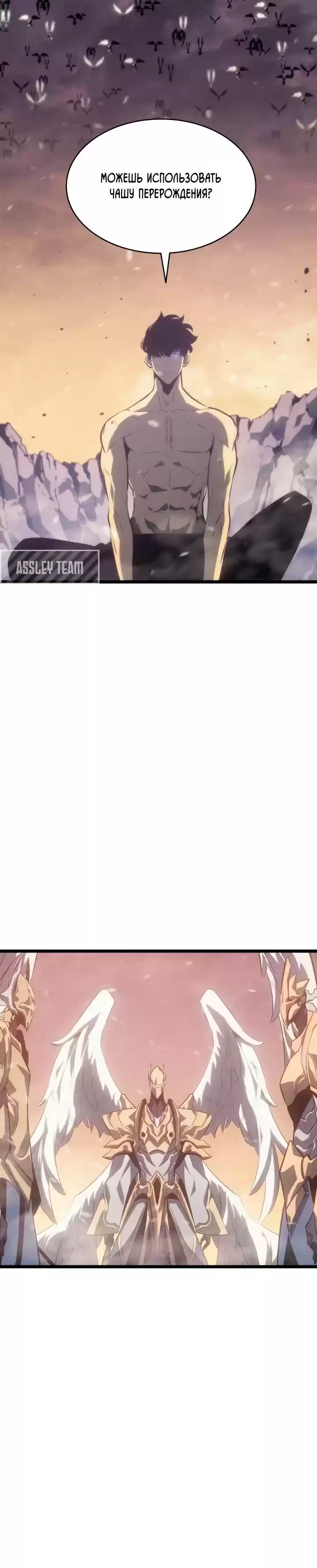 Read Поднятие уровня в одиночку Манга (Solo Leveling) Manga Online