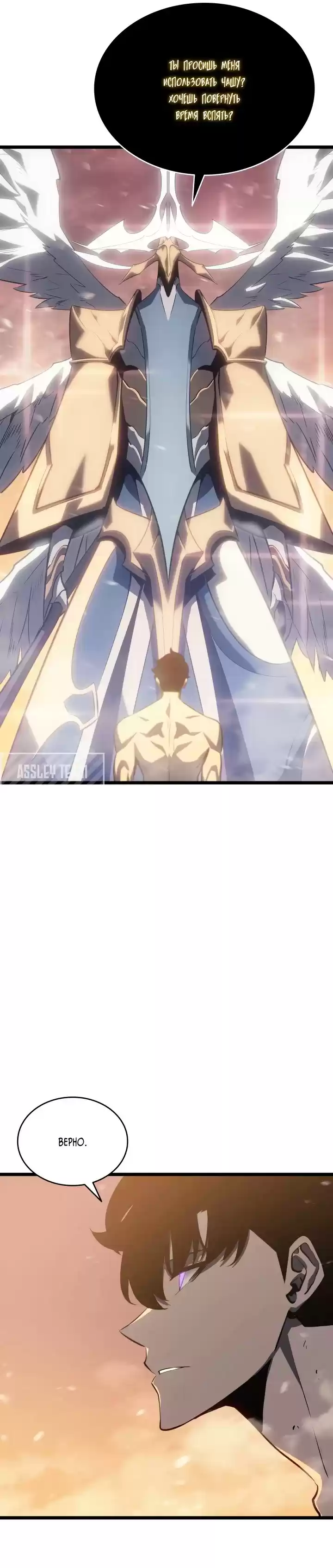 Read Поднятие уровня в одиночку Манга (Solo Leveling) Manga Online