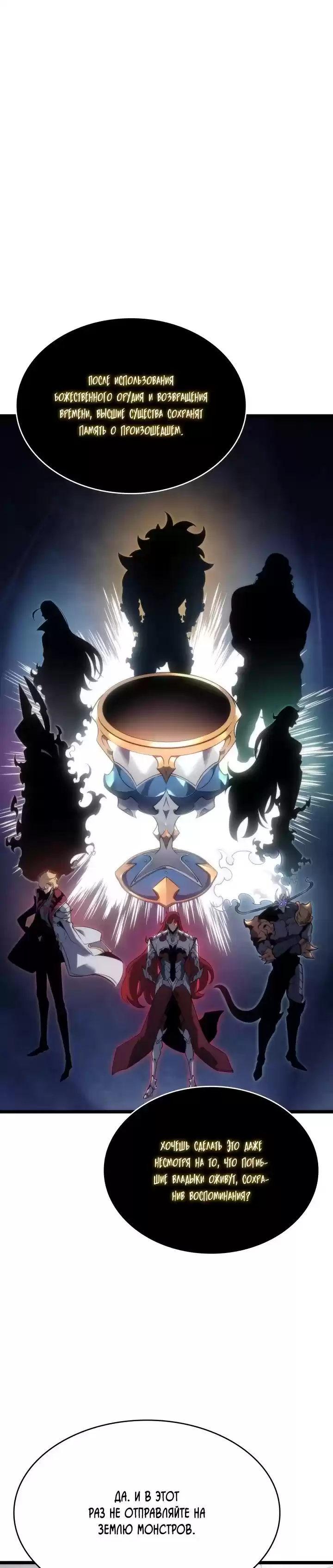 Read Поднятие уровня в одиночку Манга (Solo Leveling) Manga Online