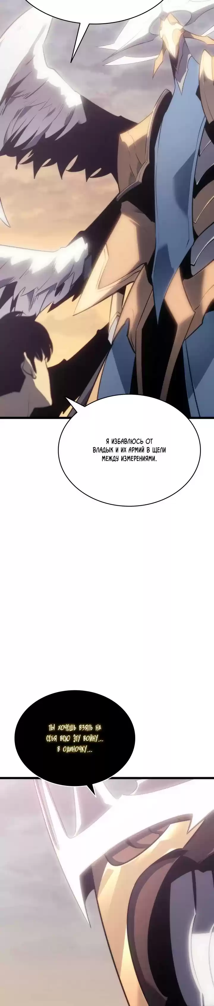 Read Поднятие уровня в одиночку Манга (Solo Leveling) Manga Online