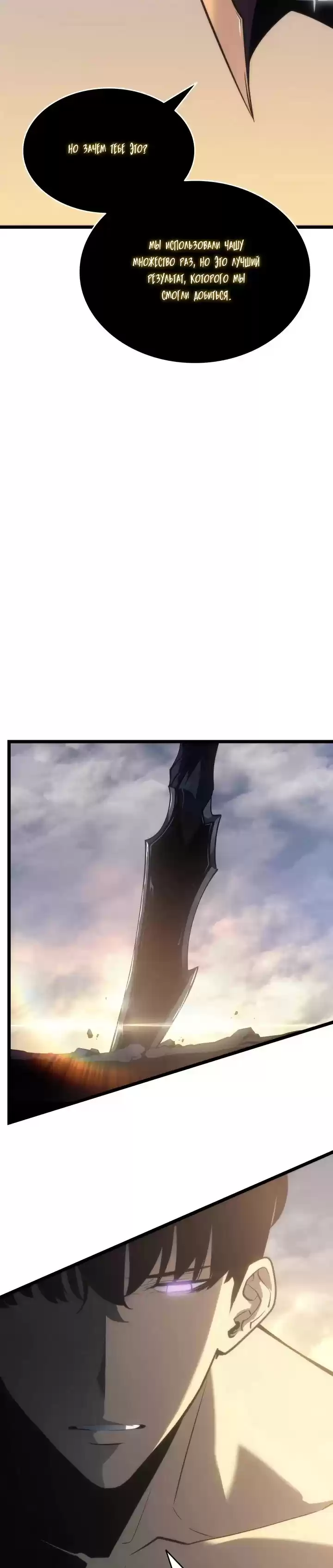 Read Поднятие уровня в одиночку Манга (Solo Leveling) Manga Online