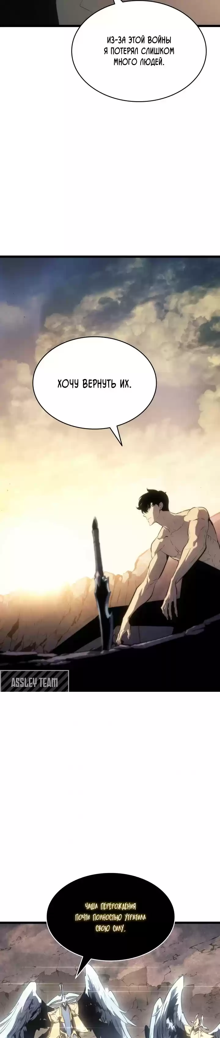 Read Поднятие уровня в одиночку Манга (Solo Leveling) Manga Online