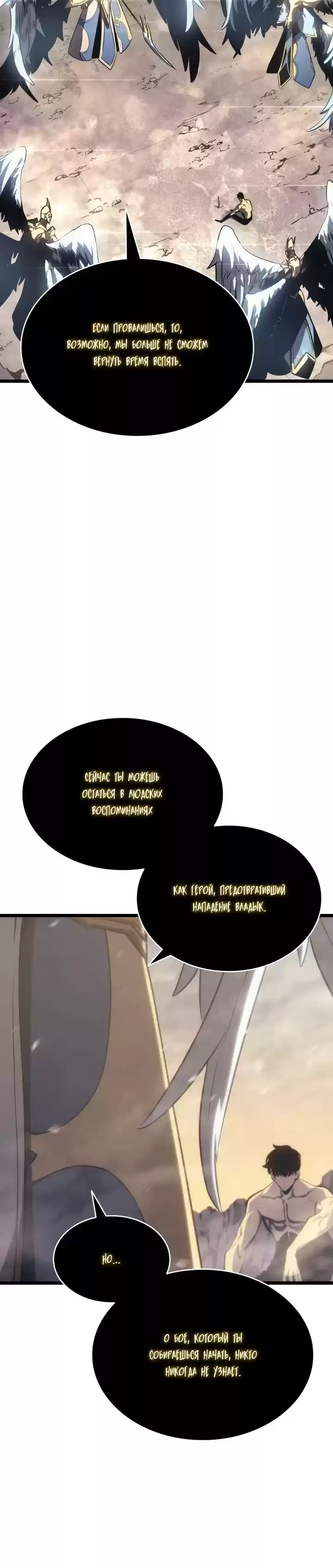 Read Поднятие уровня в одиночку Манга (Solo Leveling) Manga Online