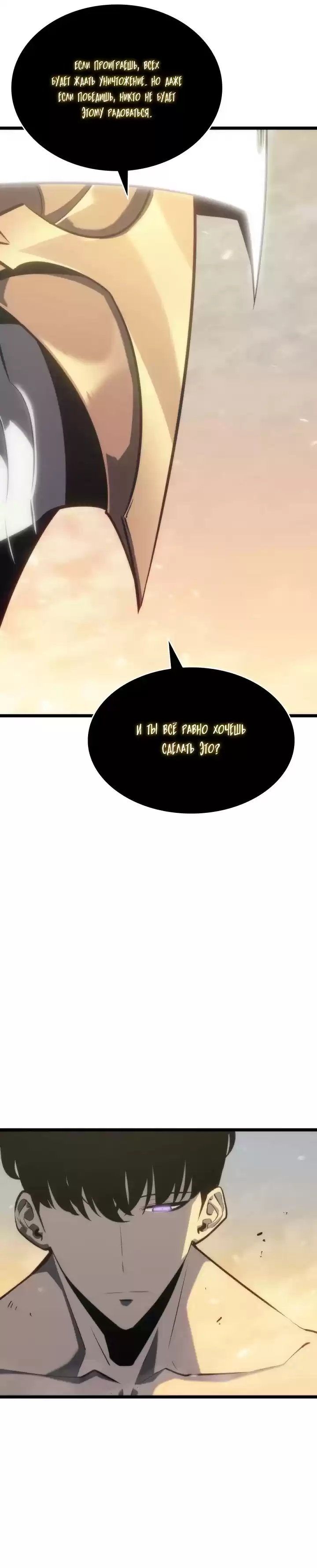 Read Поднятие уровня в одиночку Манга (Solo Leveling) Manga Online