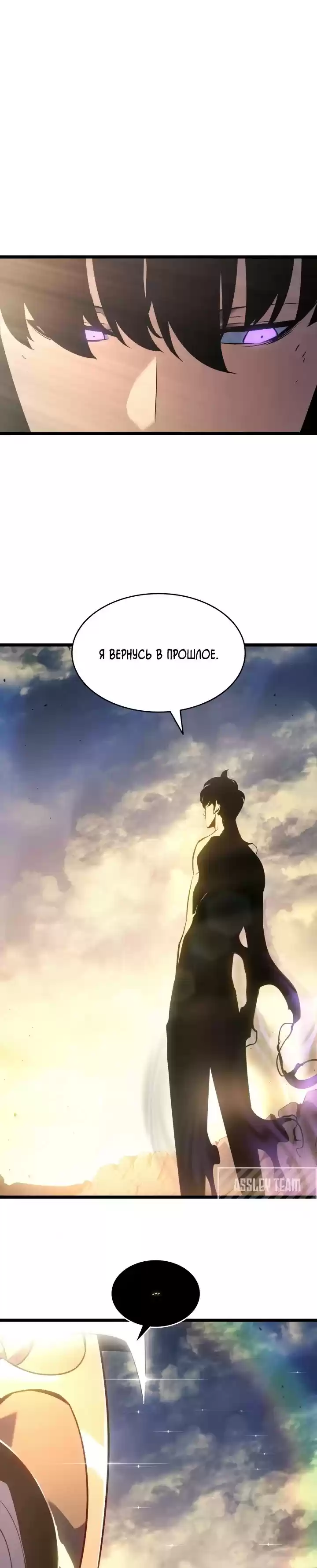 Read Поднятие уровня в одиночку Манга (Solo Leveling) Manga Online