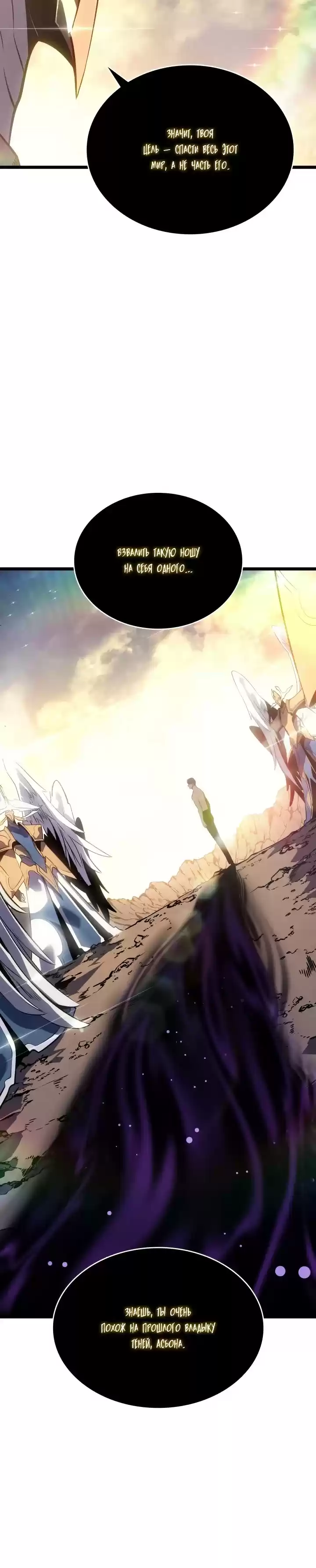 Read Поднятие уровня в одиночку Манга (Solo Leveling) Manga Online