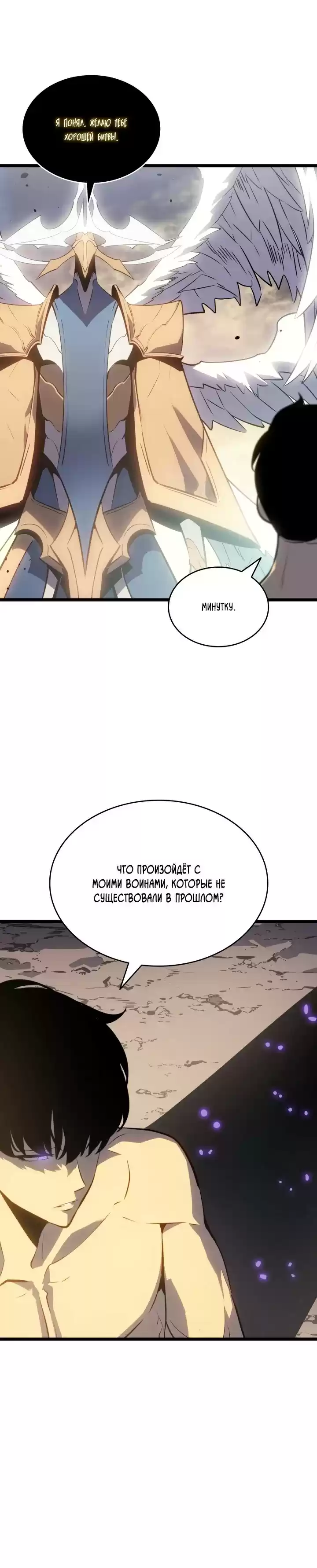 Read Поднятие уровня в одиночку Манга (Solo Leveling) Manga Online