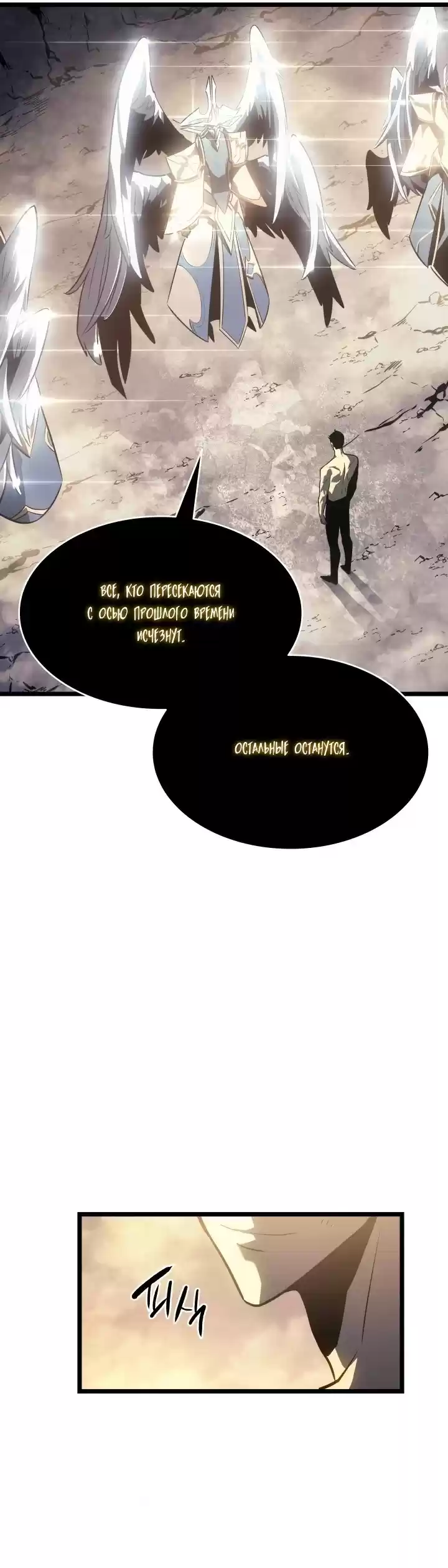 Read Поднятие уровня в одиночку Манга (Solo Leveling) Manga Online