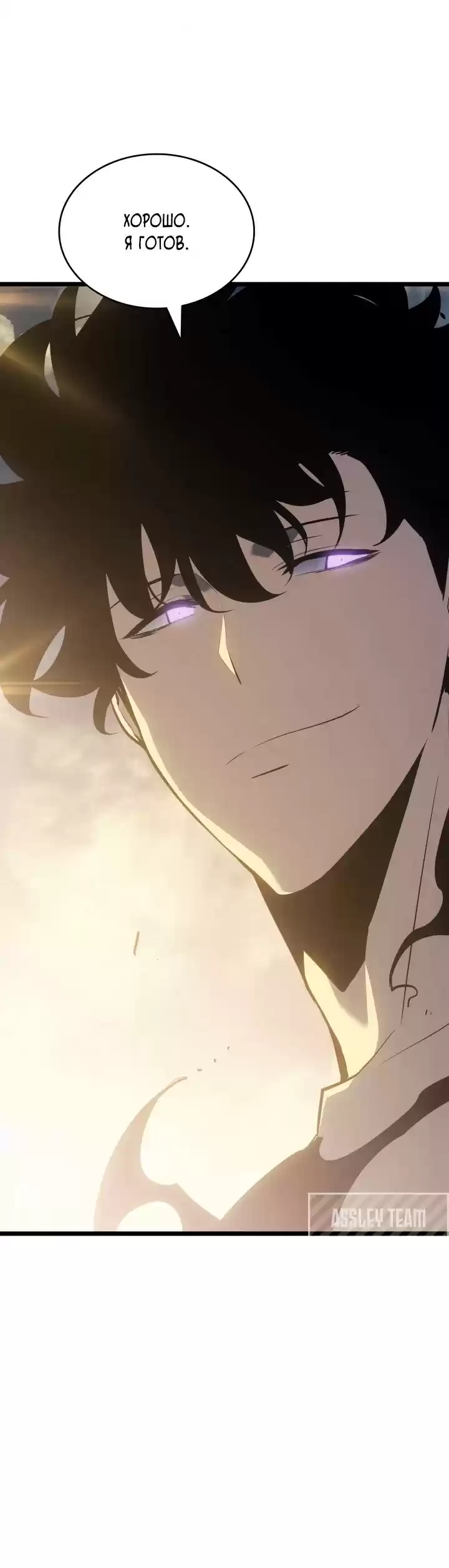 Read Поднятие уровня в одиночку Манга (Solo Leveling) Manga Online