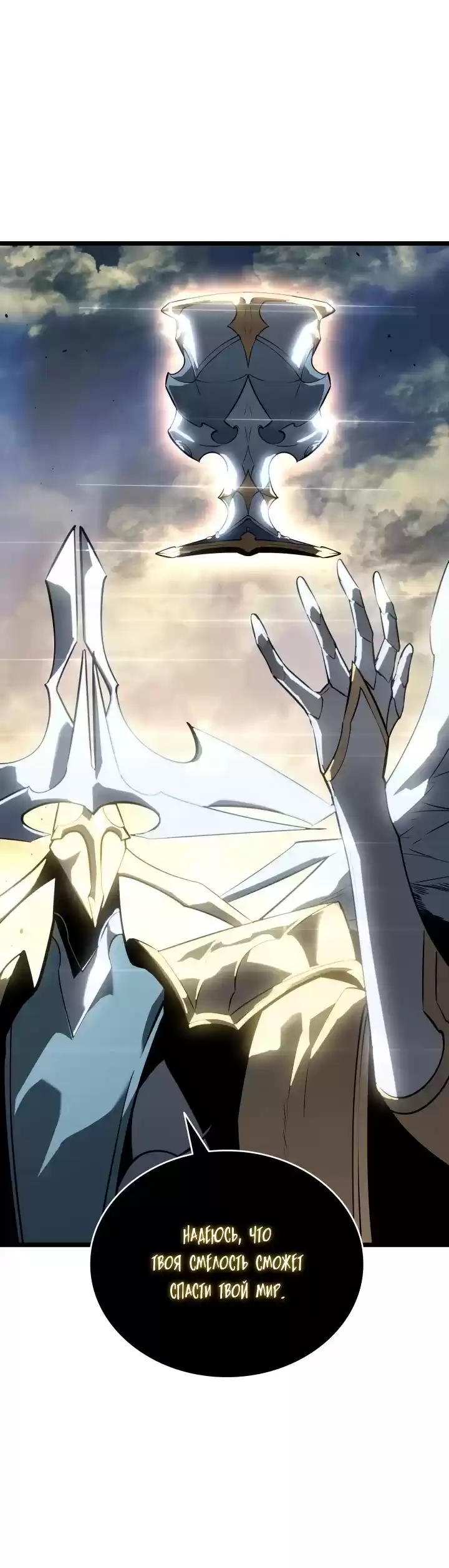 Read Поднятие уровня в одиночку Манга (Solo Leveling) Manga Online