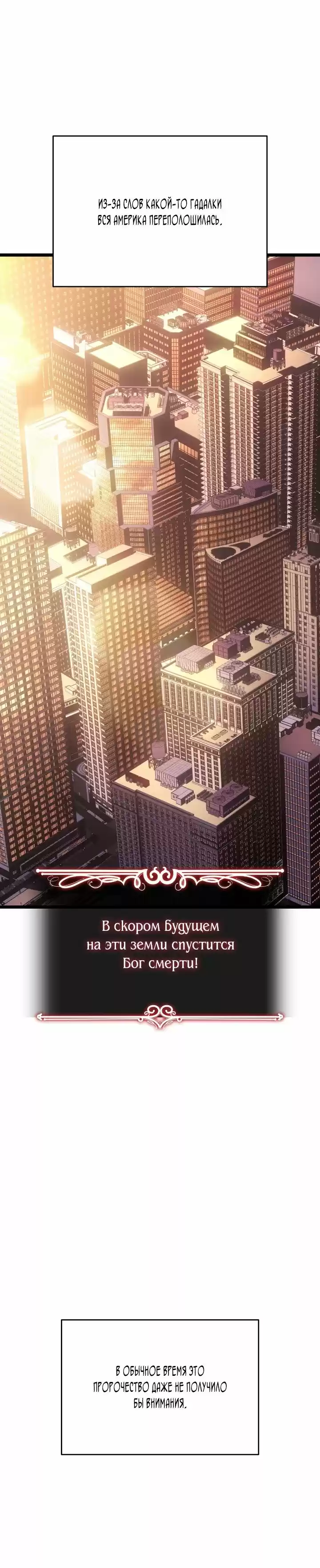 Read Поднятие уровня в одиночку Манга (Solo Leveling) Manga Online