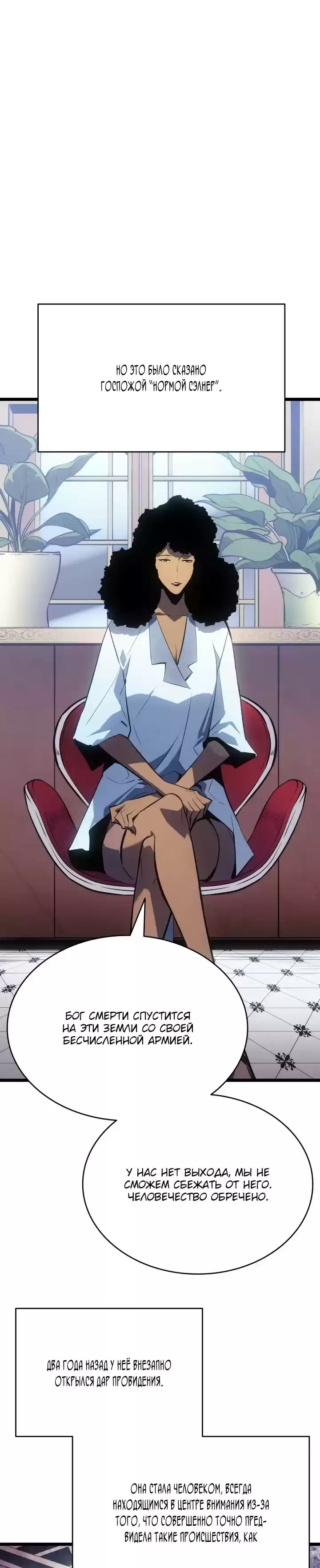 Read Поднятие уровня в одиночку Манга (Solo Leveling) Manga Online