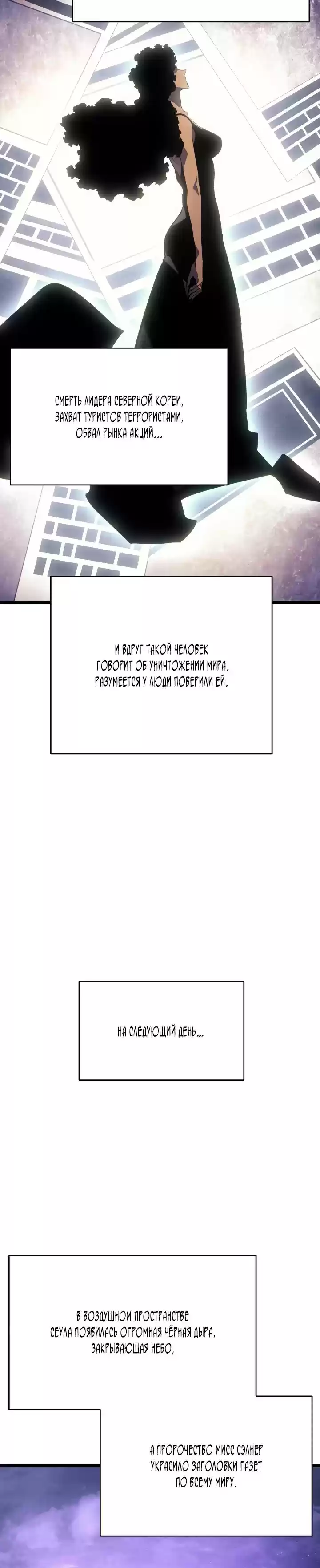 Read Поднятие уровня в одиночку Манга (Solo Leveling) Manga Online