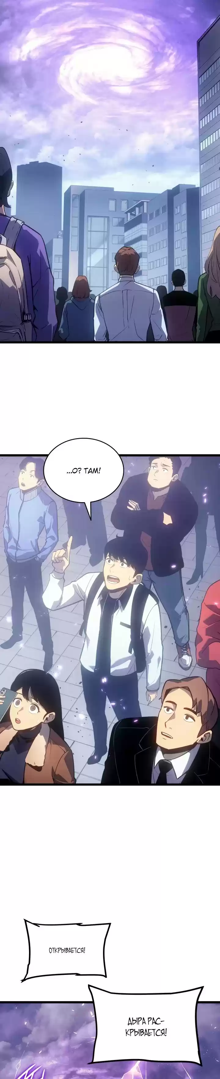 Read Поднятие уровня в одиночку Манга (Solo Leveling) Manga Online