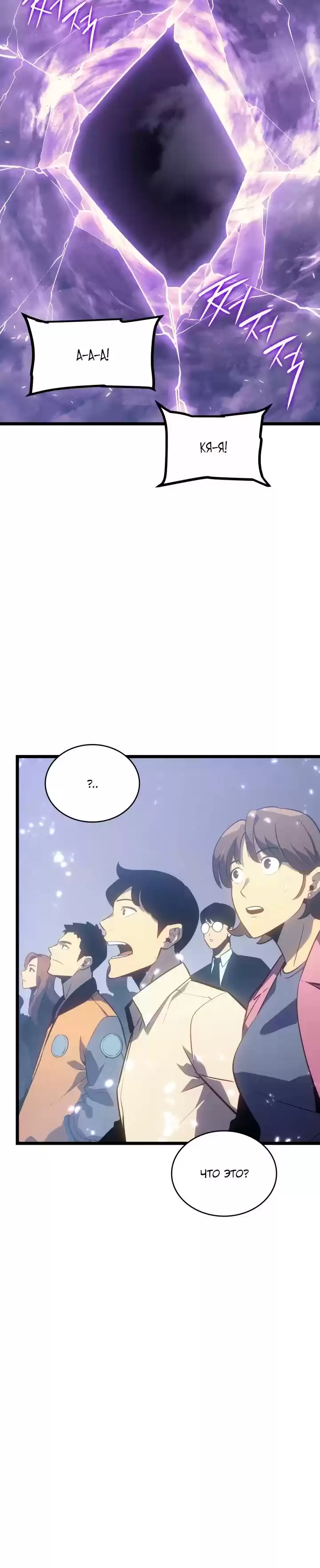 Read Поднятие уровня в одиночку Манга (Solo Leveling) Manga Online