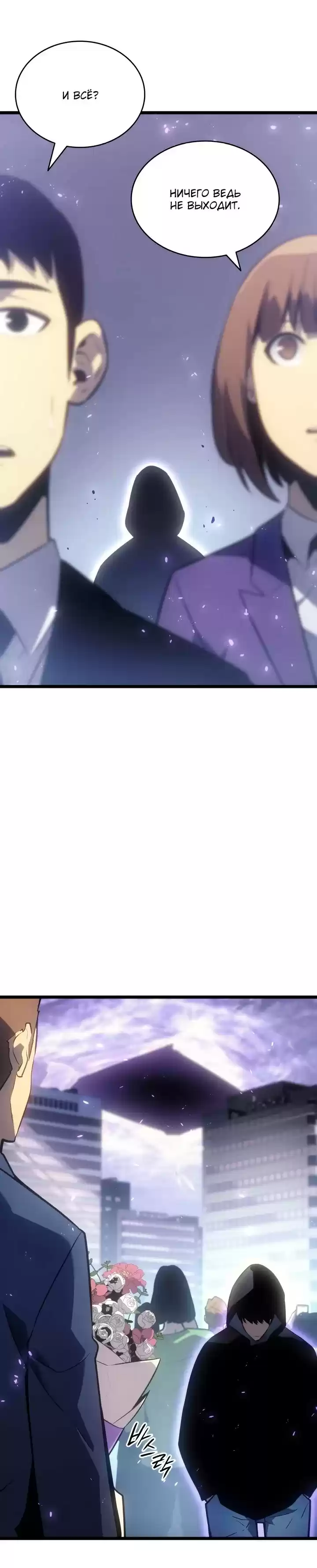 Read Поднятие уровня в одиночку Манга (Solo Leveling) Manga Online