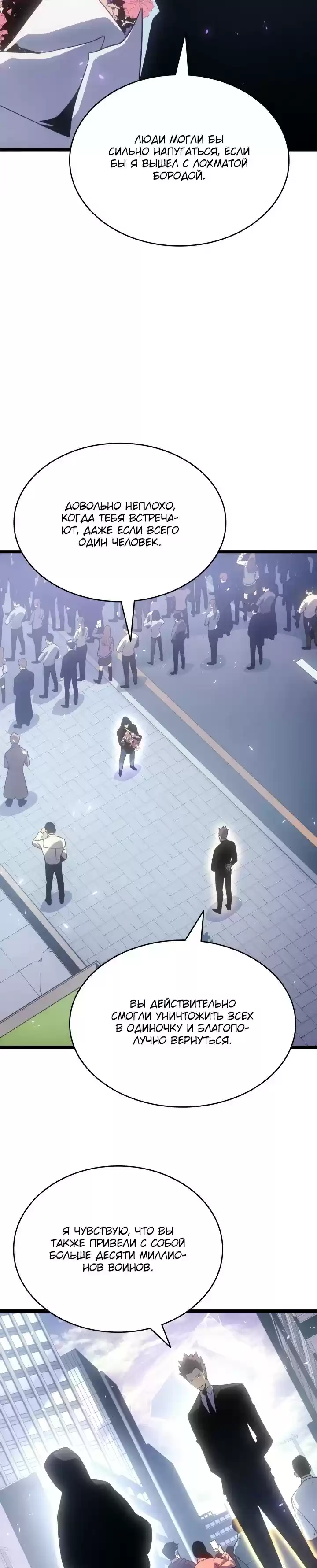 Read Поднятие уровня в одиночку Манга (Solo Leveling) Manga Online