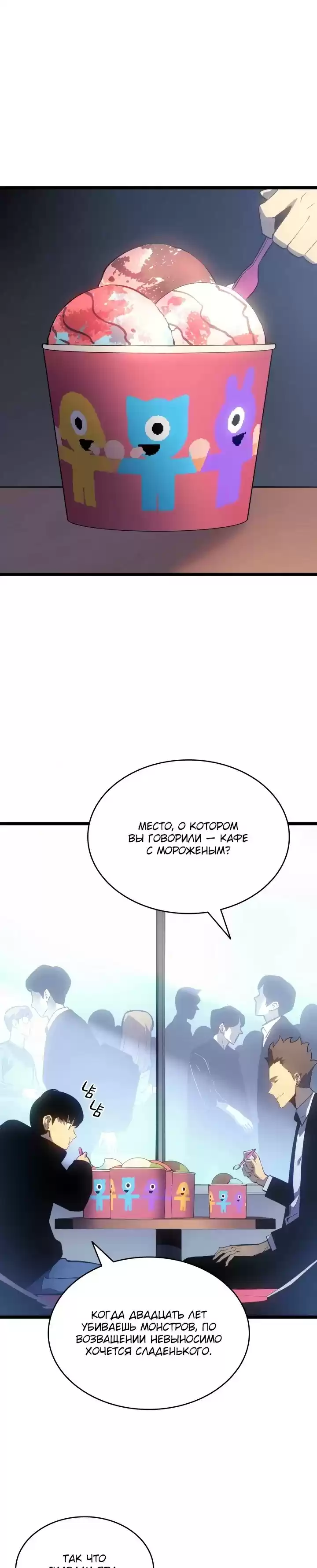 Read Поднятие уровня в одиночку Манга (Solo Leveling) Manga Online