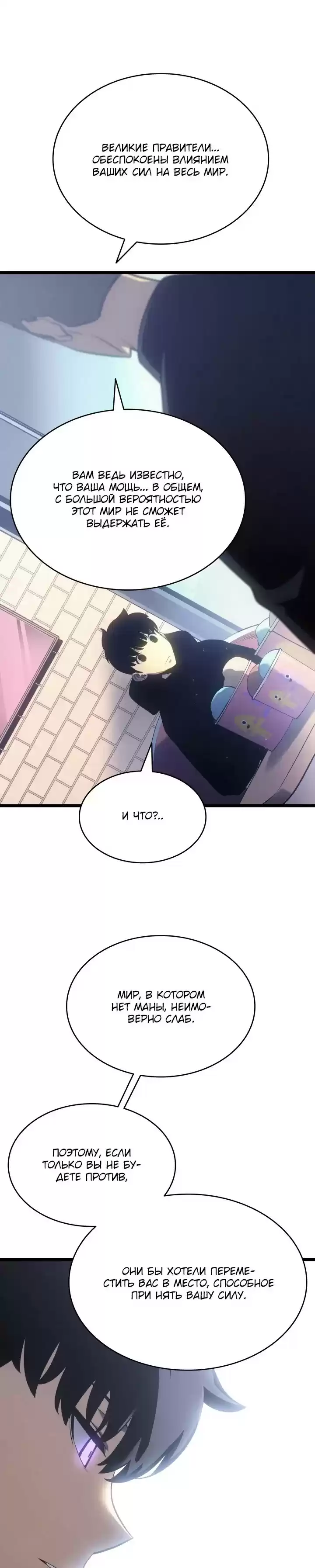 Read Поднятие уровня в одиночку Манга (Solo Leveling) Manga Online