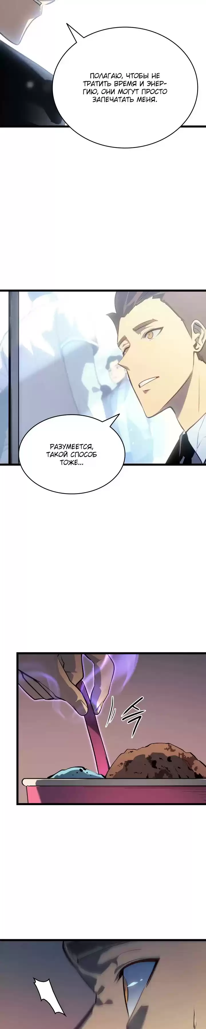 Read Поднятие уровня в одиночку Манга (Solo Leveling) Manga Online