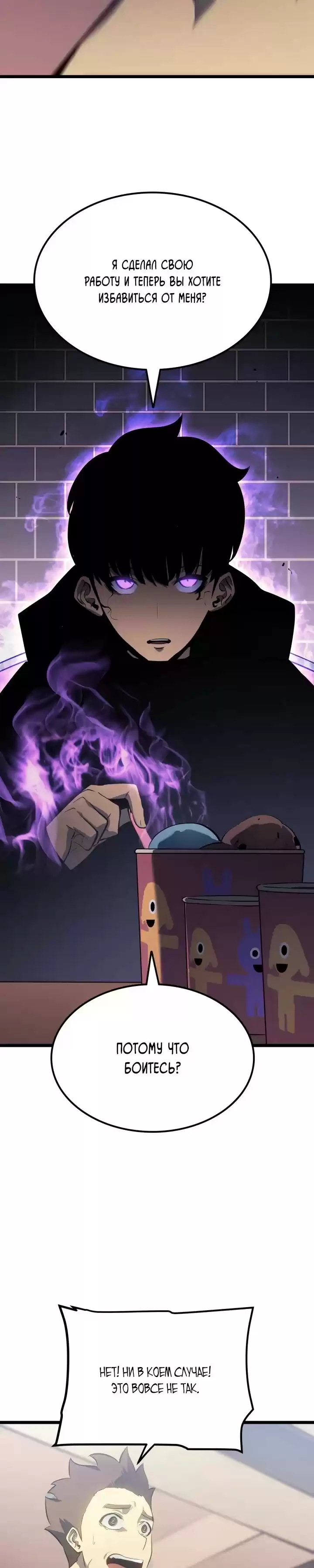 Read Поднятие уровня в одиночку Манга (Solo Leveling) Manga Online