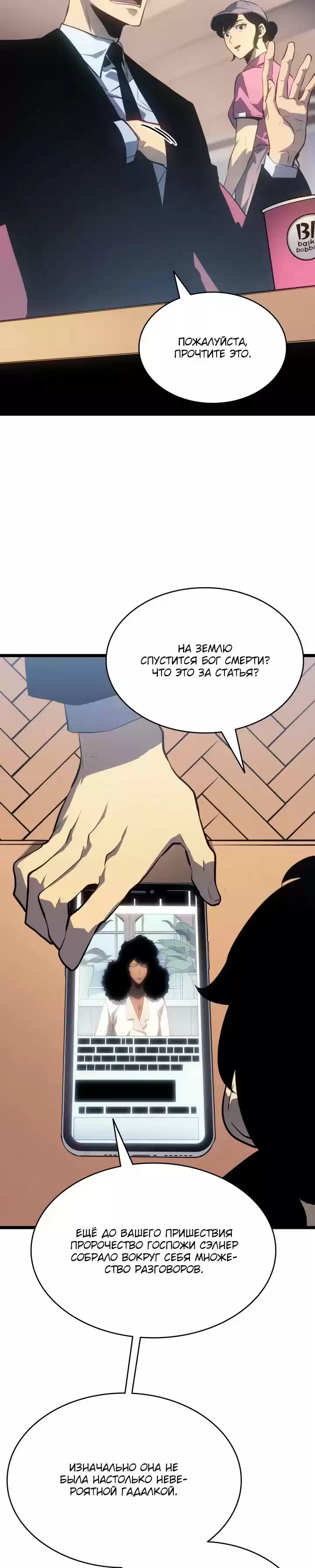 Read Поднятие уровня в одиночку Манга (Solo Leveling) Manga Online