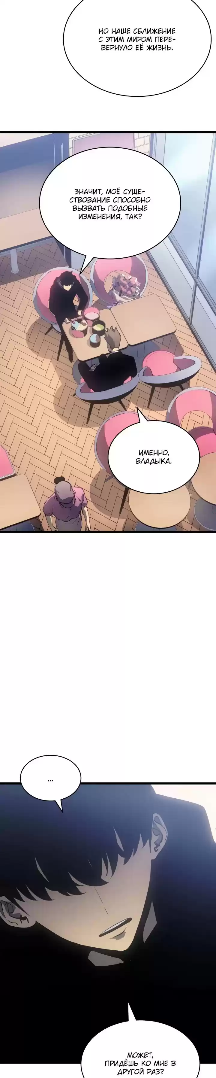 Read Поднятие уровня в одиночку Манга (Solo Leveling) Manga Online