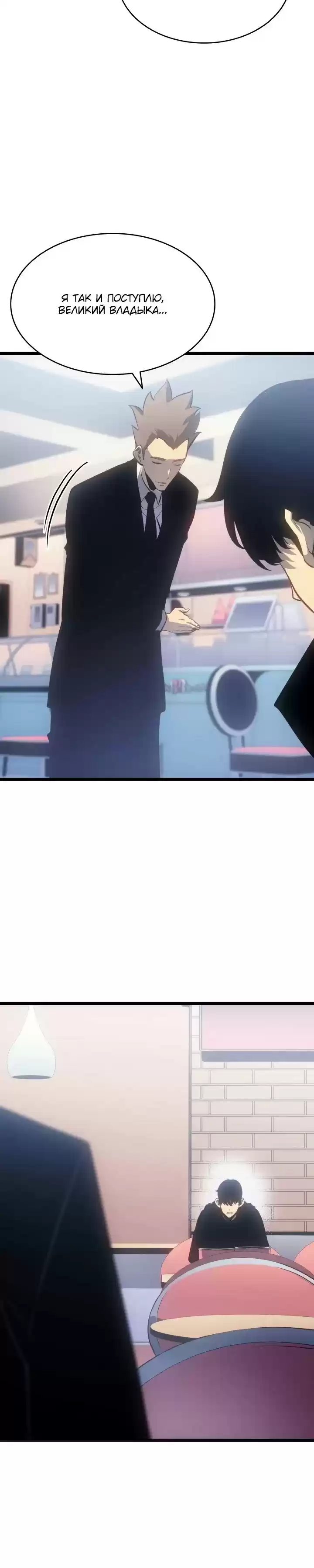 Read Поднятие уровня в одиночку Манга (Solo Leveling) Manga Online