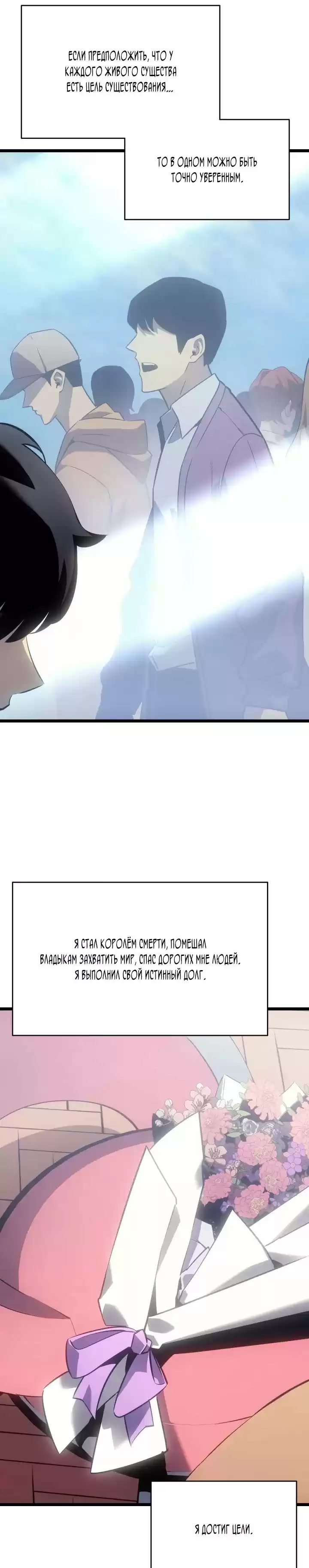 Read Поднятие уровня в одиночку Манга (Solo Leveling) Manga Online