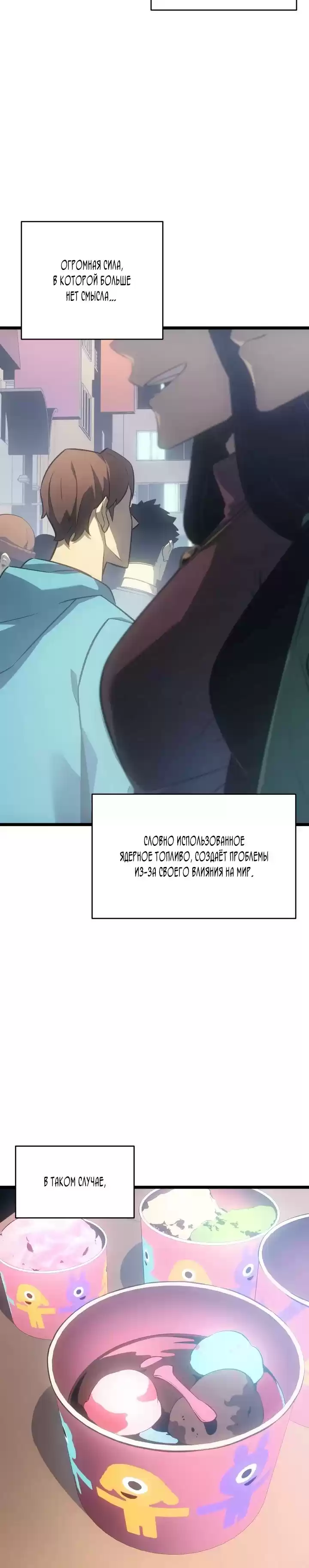 Read Поднятие уровня в одиночку Манга (Solo Leveling) Manga Online