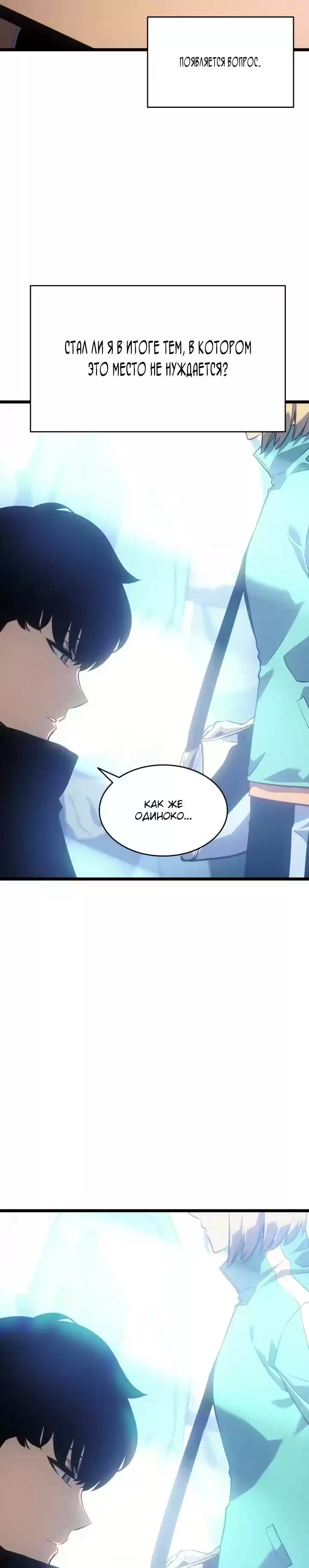 Read Поднятие уровня в одиночку Манга (Solo Leveling) Manga Online