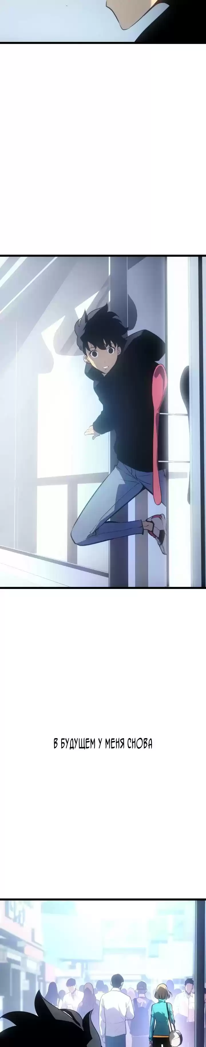 Read Поднятие уровня в одиночку Манга (Solo Leveling) Manga Online