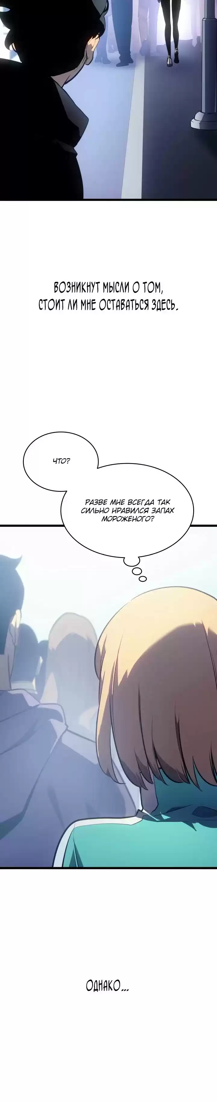 Read Поднятие уровня в одиночку Манга (Solo Leveling) Manga Online