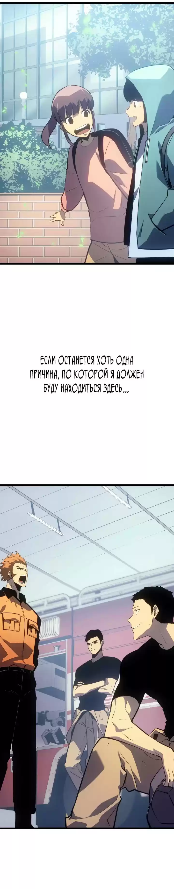 Read Поднятие уровня в одиночку Манга (Solo Leveling) Manga Online