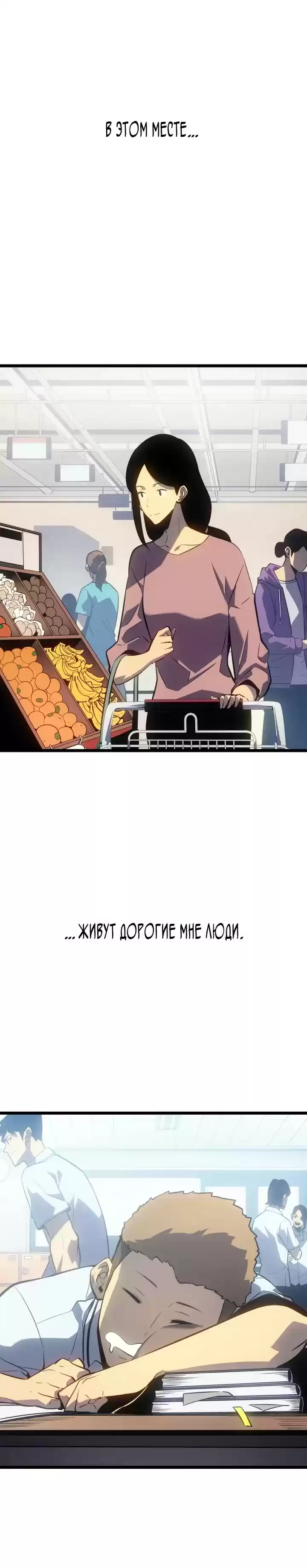 Read Поднятие уровня в одиночку Манга (Solo Leveling) Manga Online