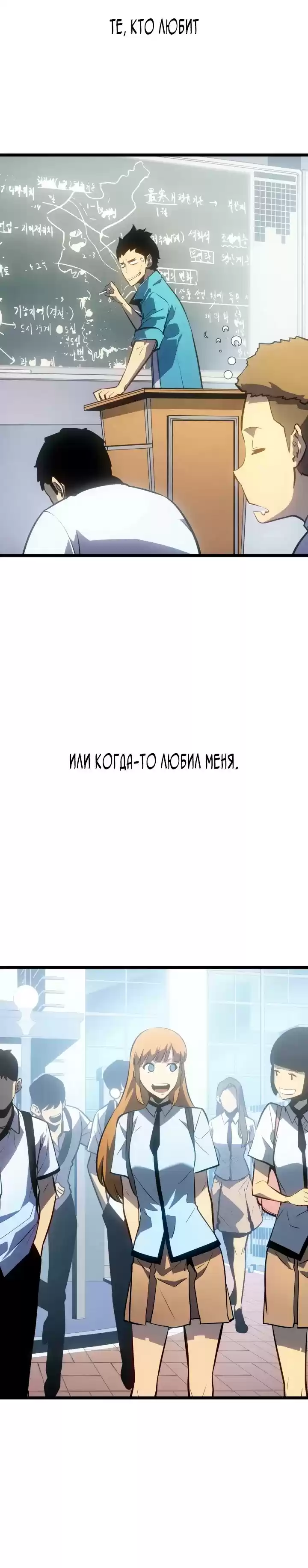 Read Поднятие уровня в одиночку Манга (Solo Leveling) Manga Online