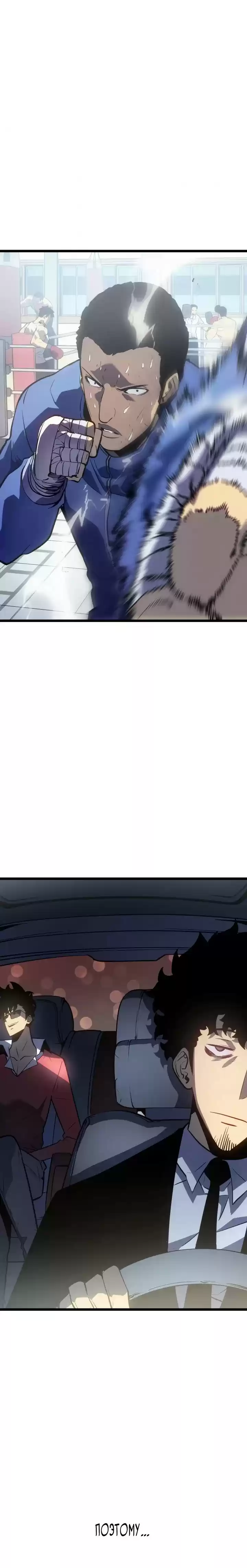 Read Поднятие уровня в одиночку Манга (Solo Leveling) Manga Online