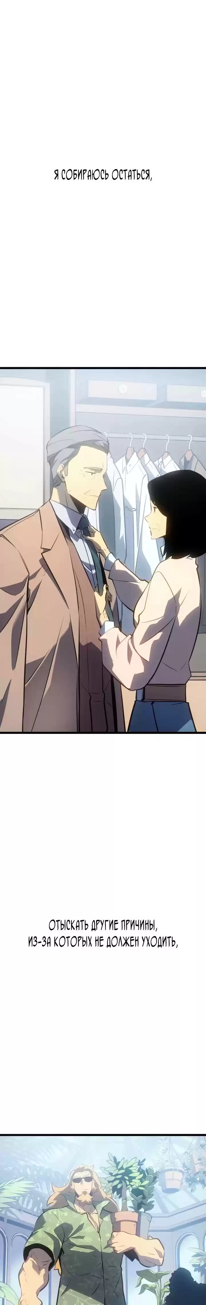 Read Поднятие уровня в одиночку Манга (Solo Leveling) Manga Online