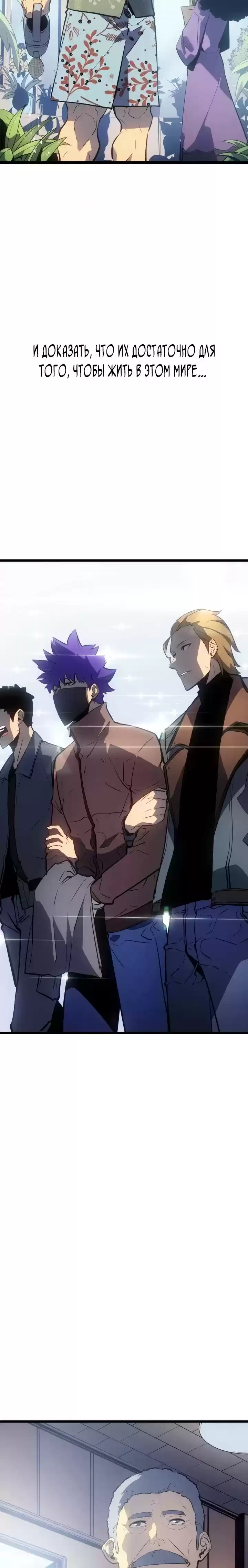 Read Поднятие уровня в одиночку Манга (Solo Leveling) Manga Online