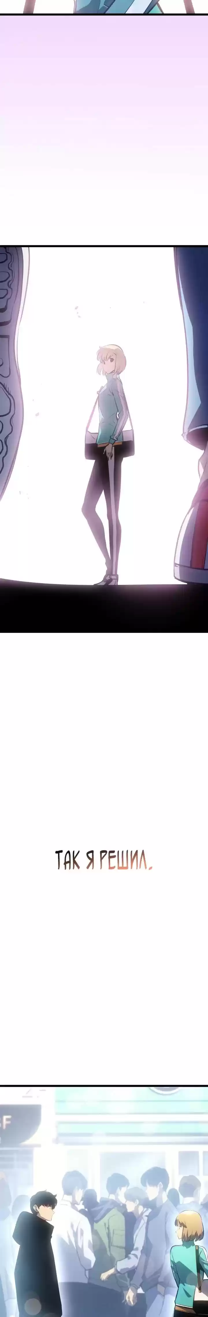 Read Поднятие уровня в одиночку Манга (Solo Leveling) Manga Online