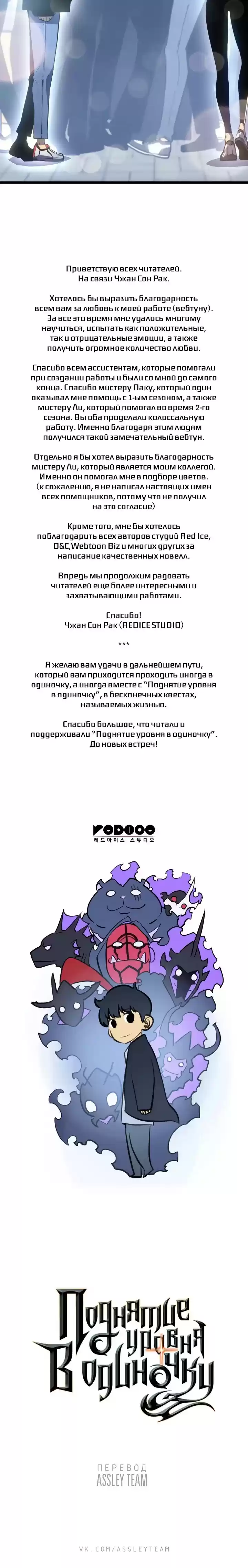 Read Поднятие уровня в одиночку Манга (Solo Leveling) Manga Online