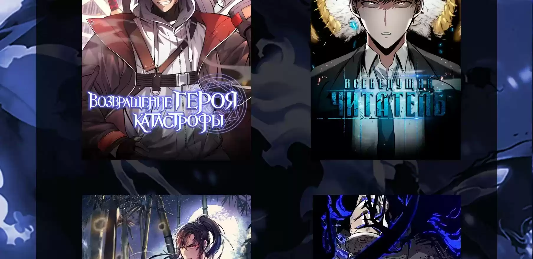 Read Поднятие уровня в одиночку Манга (Solo Leveling) Manga Online