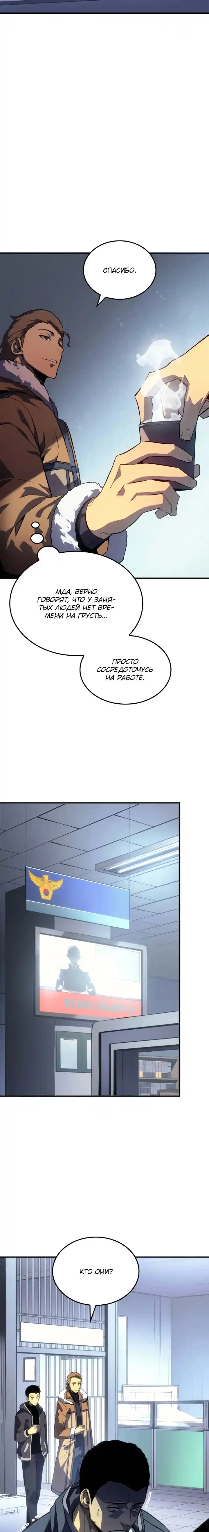 Read Поднятие уровня в одиночку Манга (Solo Leveling) Manga Online