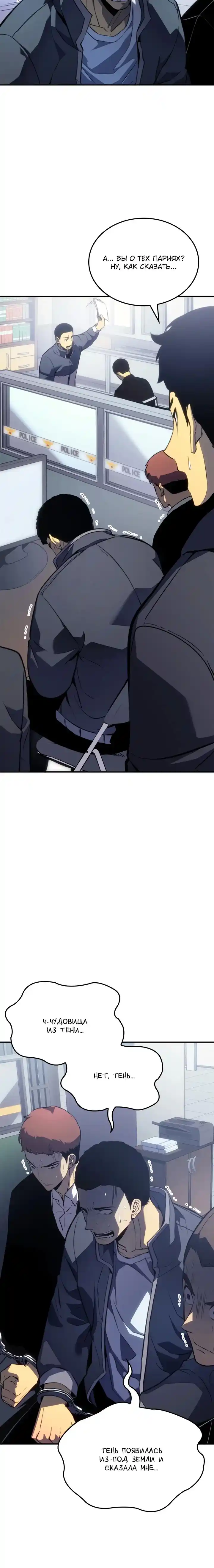 Read Поднятие уровня в одиночку Манга (Solo Leveling) Manga Online