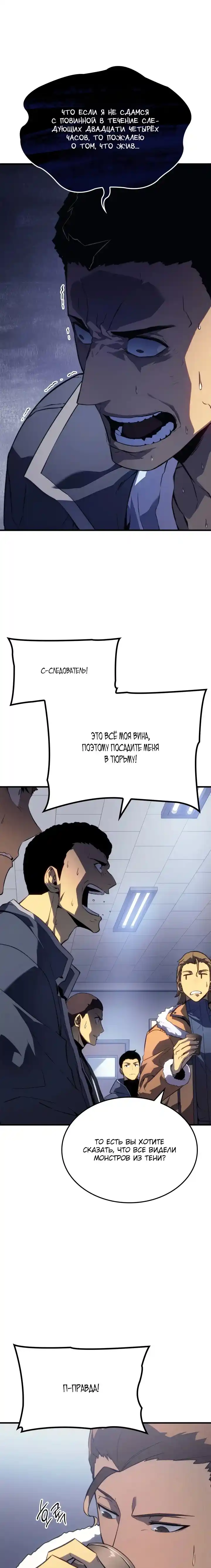 Read Поднятие уровня в одиночку Манга (Solo Leveling) Manga Online